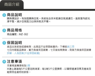 免運 免工資 MZ-302 Mazda 3 2.0 MST 進氣系統5
