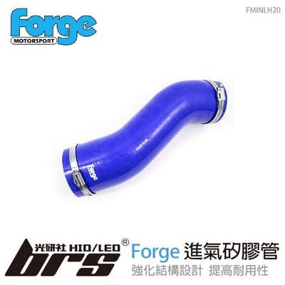 FMINLH20 Forge Golf 8 GTI 進氣矽膠管1
