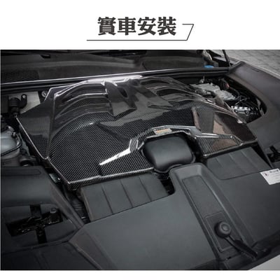 免運 免工資 ARMACAYEE3-A Cayenne 3代 E-Hybrid 碳纖維進氣系統3