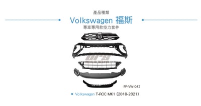 FP-VW-042  T-ROC R樣式前保桿4