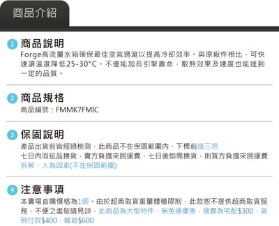 FMMK7FMIC Forge EA888 2.0 TSI 加大中冷器6