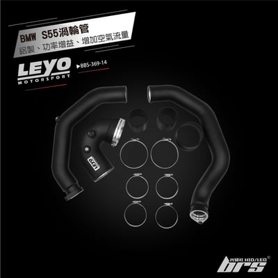 BBS-369-14 S55渦輪管組1