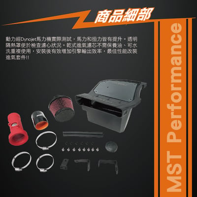 免運 免工資 HD-CR1503 CRV 5.5代 MST 進氣系統4