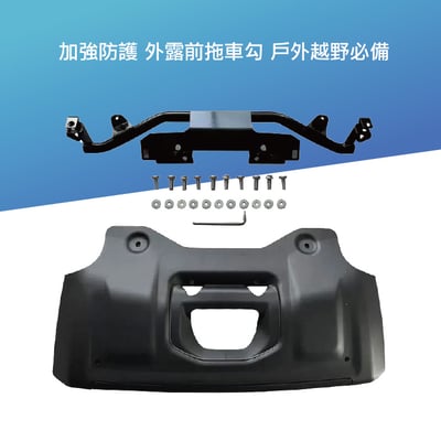 EL-LR-001 DEFENDER 金屬下護板2