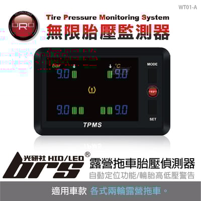 WT01-A 大型車胎壓偵測器  •	胎內式 TPMS 無線 偵測 胎溫 自動定位1