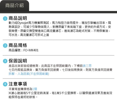 免運 免工資 FO-MK401 Focus MK4  1.5T 進氣系統7