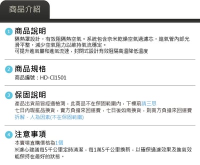 免運 免工資 HD-CI1501 Civic MST 進氣系統5