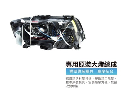 HE-AU-024 Audi 大燈總成3
