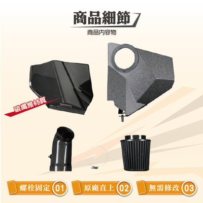 免運 免工資 ARMABMG0X3-A B48 B58 碳纖維進氣系統7