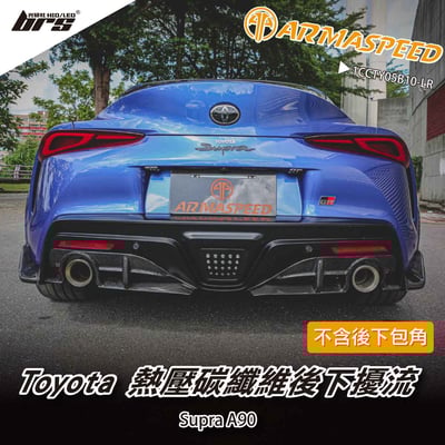 免運 免工資 1CCTY05B10-LR Supra A90 碳纖維後下擾流1