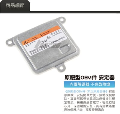 12V35W-O2 12V35W HID專用安定器 O22