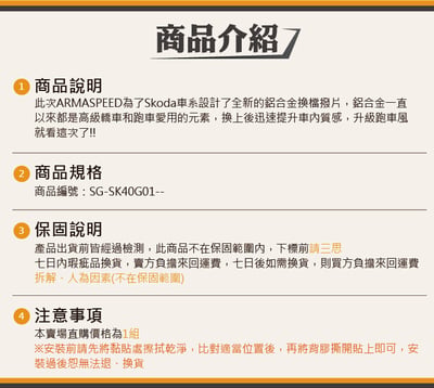 免運 免工資 SG-SK40G01-- Skoda EVO4 鋁合金方向盤撥片6