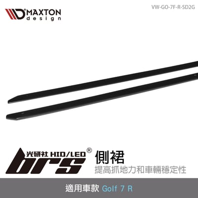 VW-GO-7F-R-SD2G Golf 7 R 側裙1