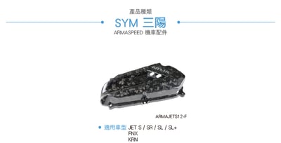 免運 免工資 ARMAJETS12-F JETS 鍛造碳纖維不可變空濾蓋3