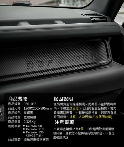 0301036 WEESE 碳纖維儀錶飾板3