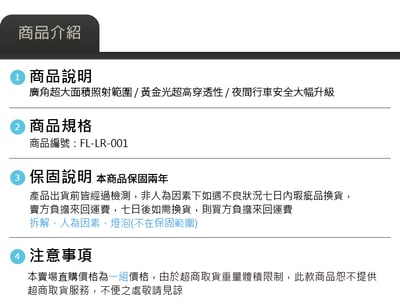 FL-LR-001 DEFENDER 高階款黃金光LED魚眼霧燈8
