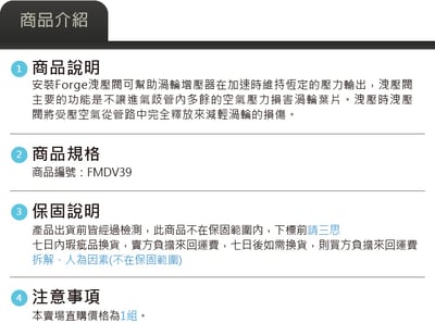 FMDV39 Forge VAG 1.5 TSI 外洩式洩壓閥套件6