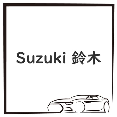 Suzuki 鈴木1