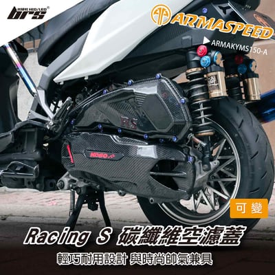 免運 免工資 ARMAKYMS150-A Racing S 碳纖維可變空濾蓋1