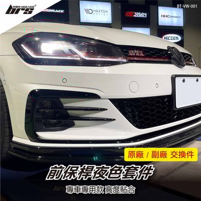 BT-VW-001 7.5 GTI 前保桿夜色套件1