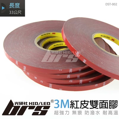 DST-002 3M 紅皮雙面膠-33公尺 4229P-33M1