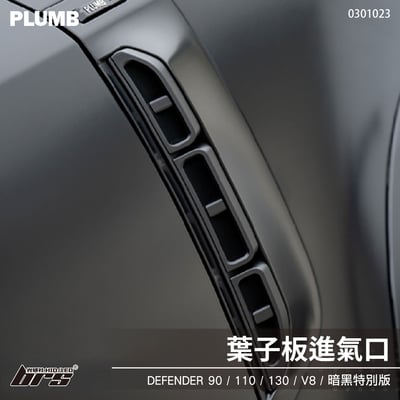 0301023 葉子板進氣口1