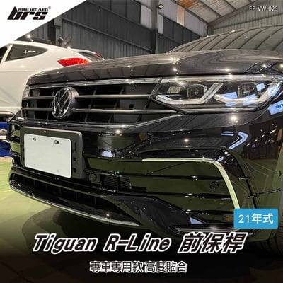 特價 FP-VW-025 Tiguan R-Line 前保桿1