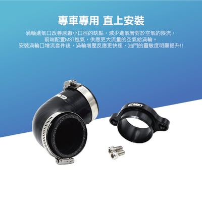 免運 免工資 TY-GRY02 GR Yaris MST 渦輪增流管2