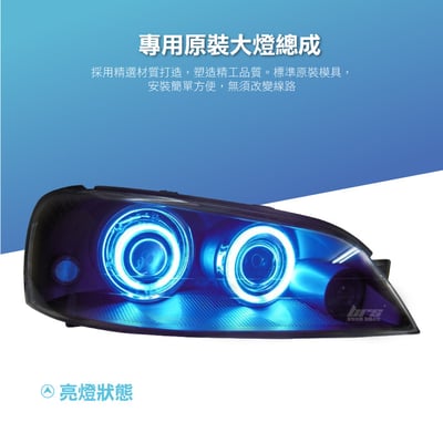 HE-FO-034 Ford Tierra 雙光圈魚眼大燈4