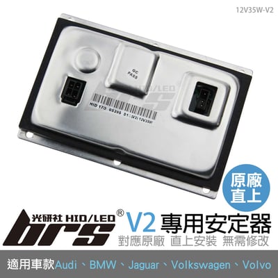 12V35W-V2 12V35W HID專用安定器 V21