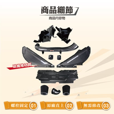 免運 免工資 ARMABG82M4-X G80 M3 碳纖維進氣系統5