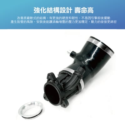 免運 免工資 BW-B5812H B58 3.0 MST 進氣管2