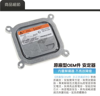 12V35W-O3 12V35W HID專用安定器 O32