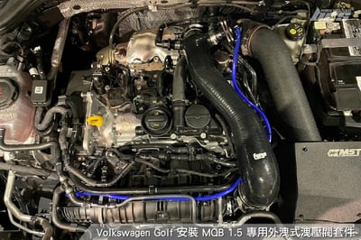 FMDV22 Forge MQB 1.5 專用外洩式洩壓閥套件3