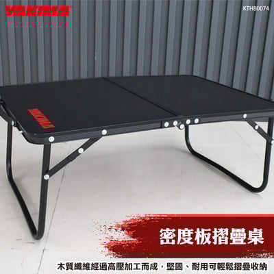 KTHB0074 密度板摺疊桌1