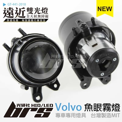 GT-441-2018 H/L 魚眼霧燈 雙光遠近燈1