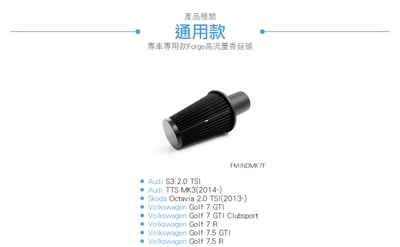 FMINDMK7F Forge 高流量香菇頭2