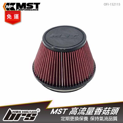 免運 OFI-152115 MST 高流量香菇頭1