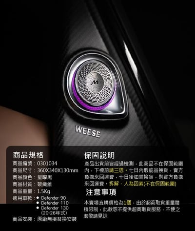 0301034 Defender A柱智能旋轉高音單體喇叭3