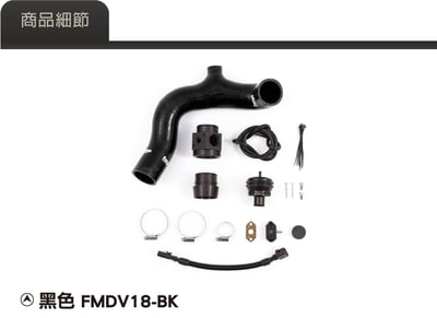 FMDV18 Forge EA211 1.0 外洩式洩壓閥套件5
