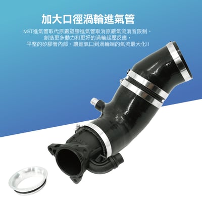 免運 免工資 BW-B5806H B58 MST 進氣管3