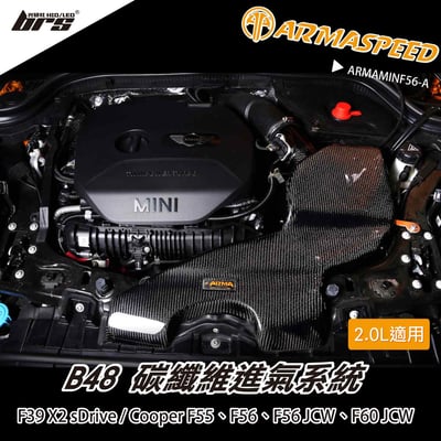 免運 免工資 ARMAMINF56-A F55 F56 碳纖維進氣系統1