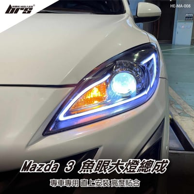 HE-MA-008 Mazda 3 大燈總成-黑底款1