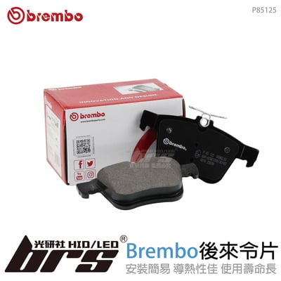 P85125 Brembo 後來令片1