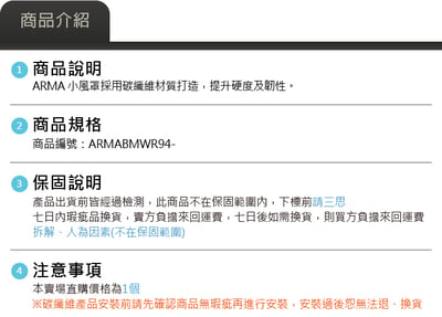免運 免工資 ARMABMWR94- R9T 碳纖維小風罩5