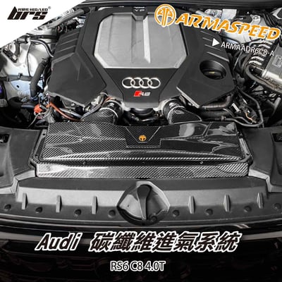 免運 免工資 ARMAADR6C8-A RS6 碳纖維進氣系統1