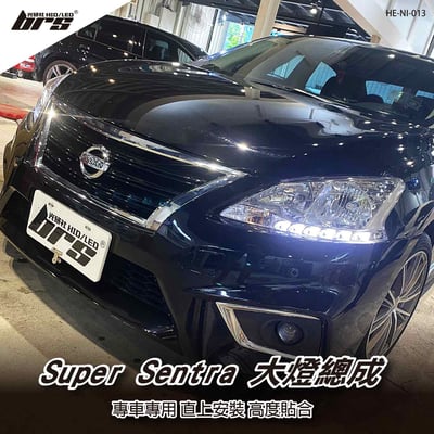 HE-NI-013 Super Sentra B17 大燈總成-銀底款1