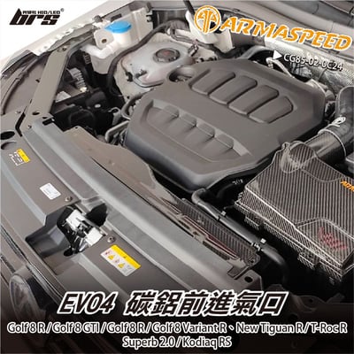 免運 免工資 CG85-02-0C24 Tiguan R 碳鋁前進氣口1
