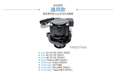 FMEDV106A E-DV 電子洩壓閥3