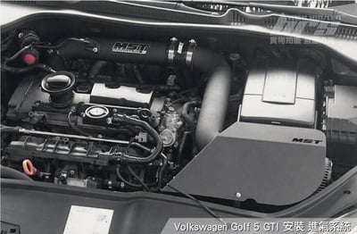 免運 免工資 VW-MK501 Golf 5 GTI MST 進氣系統2